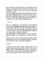 피아제 인지발달이론 개념와 이론연구 및 피아제 인지발달이론 성과와 한계점 분석 및 평가 7페이지