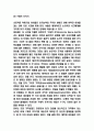 피아제 인지발달이론 개념와 이론연구 및 피아제 인지발달이론 성과와 한계점 분석 및 평가 8페이지