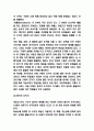 피아제 인지발달이론 개념와 이론연구 및 피아제 인지발달이론 성과와 한계점 분석 및 평가 9페이지