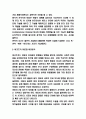 피아제 인지발달이론 개념와 이론연구 및 피아제 인지발달이론 성과와 한계점 분석 및 평가 10페이지