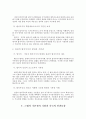 기본권의 발전에 대한 개관 6페이지