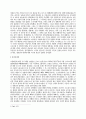 독일의 징병제도에 대한 논의 2페이지