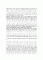위헌법률심사의 소송구조상 특징 2페이지