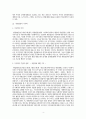 위헌법률심사의 소송구조상 특징 4페이지