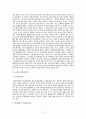 위헌법률심사의 소송구조상 특징 6페이지