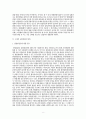 위헌법률심사의 소송구조상 특징 8페이지