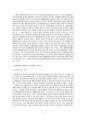 위헌법률심사의 소송구조상 특징 9페이지