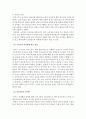 외국어 교수법 고찰과 교수법에 대한 논의 2페이지