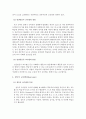 외국어 교수법 고찰과 교수법에 대한 논의 5페이지
