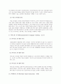 외국어 교수법 고찰과 교수법에 대한 논의 9페이지