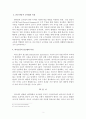 외국어 교수법의 개관 2페이지