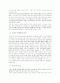 외국어 교수법에 대한 개관과 각 교수법의 특징에 대한 검토 2페이지