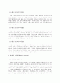 외국어 교수법에 대한 개관과 각 교수법의 특징에 대한 검토 7페이지