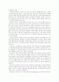 외국어 학습자의 오류 분석에 대한 고찰 4페이지