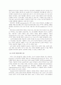 외국어 학습자의 오류 분석에 대한 고찰 5페이지