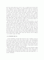 외국어 학습자의 오류 분석에 대한 고찰 7페이지
