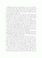 외국어 학습자의 오류 분석에 대한 고찰 8페이지