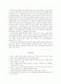 외국어 학습자의 오류 분석에 대한 고찰 10페이지