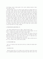 이해영역에 대한 평가와 잘못된 사례에 대한 고찰 7페이지