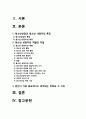 청소년상담] 1)청소년 상담자의 역할과 자질 2)본인이 가장 중요하다고 생각되는 덕목과 그 이유 -청소년상담, 청소년상담자의 역할과 자질 2페이지