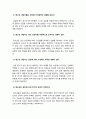 청소년상담] 1)청소년 상담자의 역할과 자질 2)본인이 가장 중요하다고 생각되는 덕목과 그 이유 -청소년상담, 청소년상담자의 역할과 자질 6페이지
