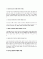 청소년상담] 1)청소년 상담자의 역할과 자질 2)본인이 가장 중요하다고 생각되는 덕목과 그 이유 -청소년상담, 청소년상담자의 역할과 자질 7페이지