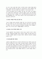 청소년상담] 1)청소년 상담자의 역할과 자질 2)본인이 가장 중요하다고 생각되는 덕목과 그 이유 -청소년상담, 청소년상담자의 역할과 자질 10페이지