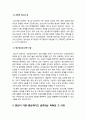 청소년상담] 1)청소년 상담자의 역할과 자질 2)본인이 가장 중요하다고 생각되는 덕목과 그 이유 -청소년상담, 청소년상담자의 역할과 자질 11페이지