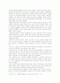 대한민국 정부수립과 민족반역자들 4페이지