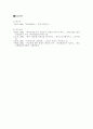 대한민국 정부수립과 민족반역자들 7페이지
