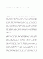 에세이 ) 내가 생각하는 사랑이란 무엇일까 라는 주제로 에세이 작성 2페이지