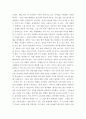 에세이 ) 내가 생각하는 사랑이란 무엇일까 라는 주제로 에세이 작성 4페이지