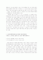 영어문장구조의이해 ) 강의 영상에 있는 구성소 판별법을 통해 다음 예문의 밑줄 친 요소들이 구성소를 이루는지 판별하시오 4페이지