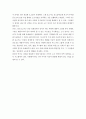 요약문 ) 다민족 사회에서의 외국어 교육법 요약 4페이지