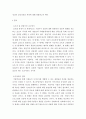 요약문 ) 창업가정신 3페이지