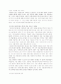 요약문 ) 창업가정신 4페이지