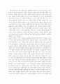 요약문 ) 창업가정신 5페이지