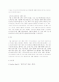 요약문 ) 창업가정신 6페이지