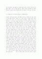 유아건강교육a ) 자신의 몸과 주변을 깨끗이 한다 6페이지