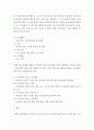 유아과학교육 ) 유아과학교육의 내용 중 과학적 태도와 과학과정 기술에 대해 설명하고, 놀이를 중심으로 어떻게 이러한 부분을 지도할 수 있을지를 예를 들어 설명하시오 6페이지