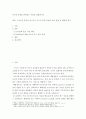 인간행동과사회환경 ) 욕구의 유형을 분류하고 이론을 설명하시오 2페이지