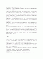 인간행동과사회환경 ) 욕구의 유형을 분류하고 이론을 설명하시오 4페이지