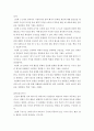 인간행동과사회환경 ) 태아기~노년기까지의 각 단계별로 핵심부분을 정리하고, 학자(프로이트, 에릭슨, 피아제 등)이 어떠한 관점으로 각 단계를 바라보고 있는지를 정리하고 보고서를 작성하여 제출하시오 3페이지