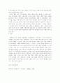 자기관리와셀프리더십 ) 자신이 원하는 미래를 작성하셔서 목표 달성을 할 수 있도록 설계해 보는 것입니다 4페이지