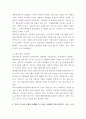 자연자원의이해 ) 본인이 조사한 자연환경 탐방 프로그램이 진행되고 있는 시설에 대해 설명하시오 3페이지
