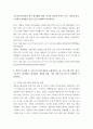 자연자원의이해 ) 본인이 조사한 자연환경 탐방 프로그램이 진행되고 있는 시설에 대해 설명하시오 4페이지