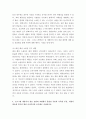 자연자원의이해 ) 본인이 조사한 자연환경 탐방 프로그램이 진행되고 있는 시설에 대해 설명하시오 5페이지