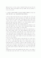 자연자원의이해 ) 본인이 조사한 자연환경 탐방 프로그램이 진행되고 있는 시설에 대해 설명하시오 7페이지