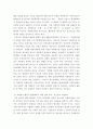 봉사자원 ) 1. 외국의 자원봉사 역사와 현황을 살펴보고 그 중 한 국가를 선택하여 특징과 함께 우리가 시사받을 수 있는 점을 기술해 보십시오. 2. 우리나라 자원봉사활동의 역사적 배경과 함께 현황을 분석해보고, 특정 대상이나 집단을 중심으로 자원봉사활동이 보다 활성화되기 위한 전략에 대해 제시해 보십시오. 5페이지
