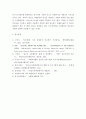 봉사자원 ) 1. 외국의 자원봉사 역사와 현황을 살펴보고 그 중 한 국가를 선택하여 특징과 함께 우리가 시사받을 수 있는 점을 기술해 보십시오. 2. 우리나라 자원봉사활동의 역사적 배경과 함께 현황을 분석해보고, 특정 대상이나 집단을 중심으로 자원봉사활동이 보다 활성화되기 위한 전략에 대해 제시해 보십시오. 7페이지